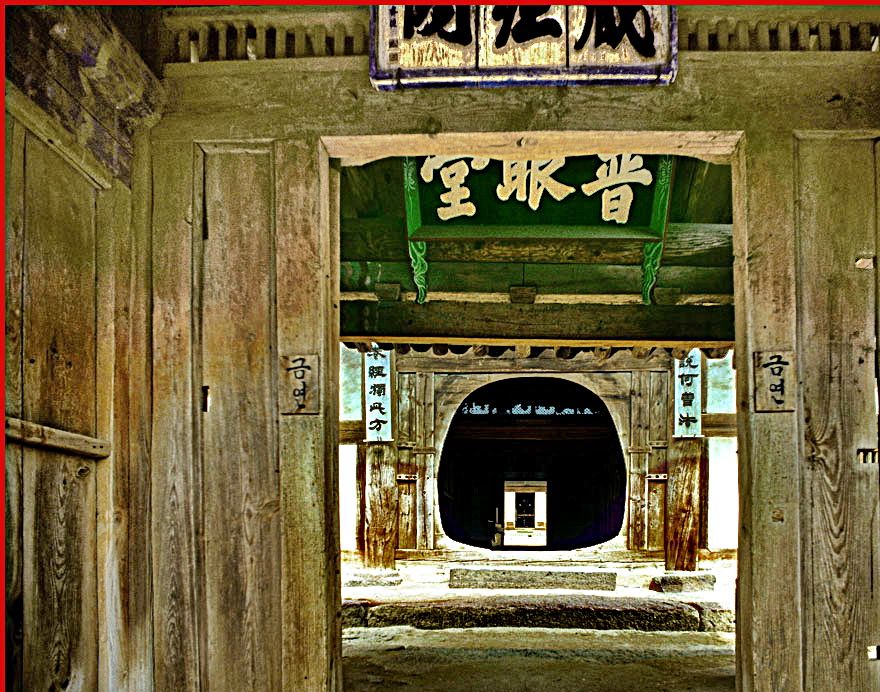 1996-21-010 - Haeinsa - the main entrance to the library  - (Photography by Karsten Petersen)