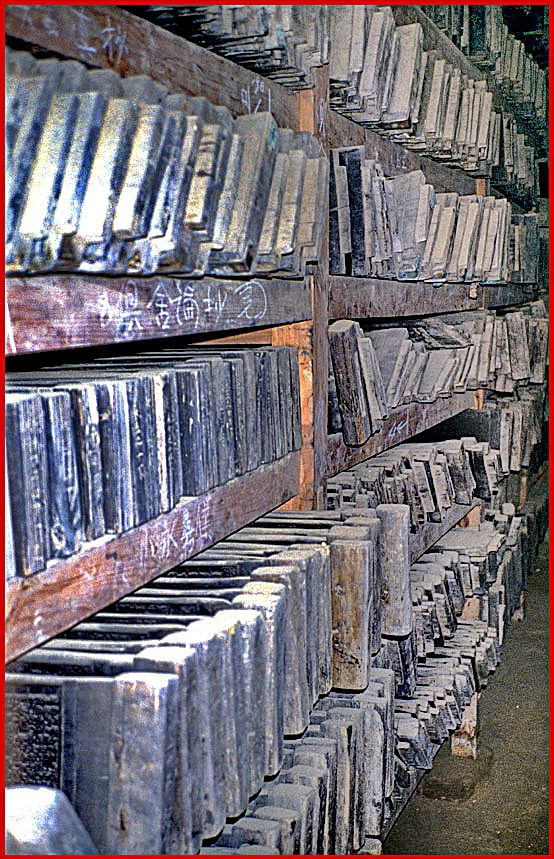 1996-21-035 - Haeinsa - book shelves in the Koryo library - (Photography by Karsten Petersen)