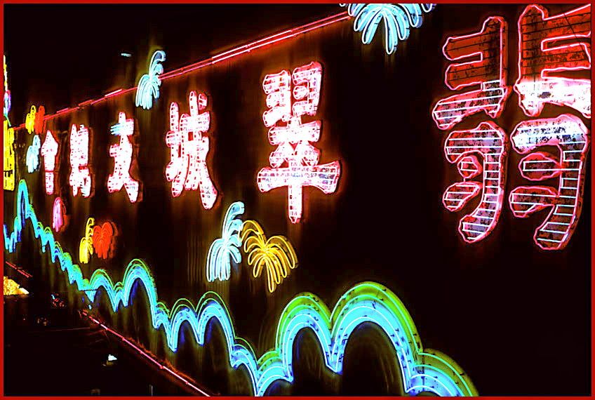 1997-03-067  - Here a nightclub,  - neon lights in Wanchai - (Photo- and copyright: Karsten Petersen)